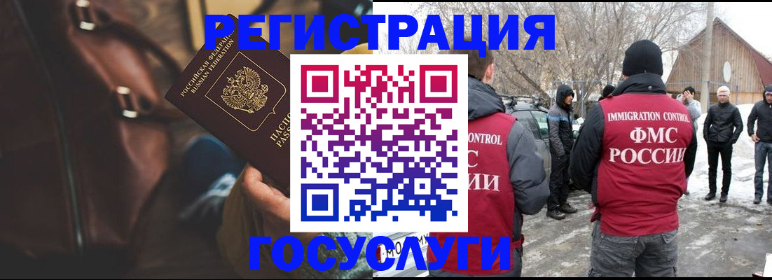 временная регистрация 2025 в Невинномысске