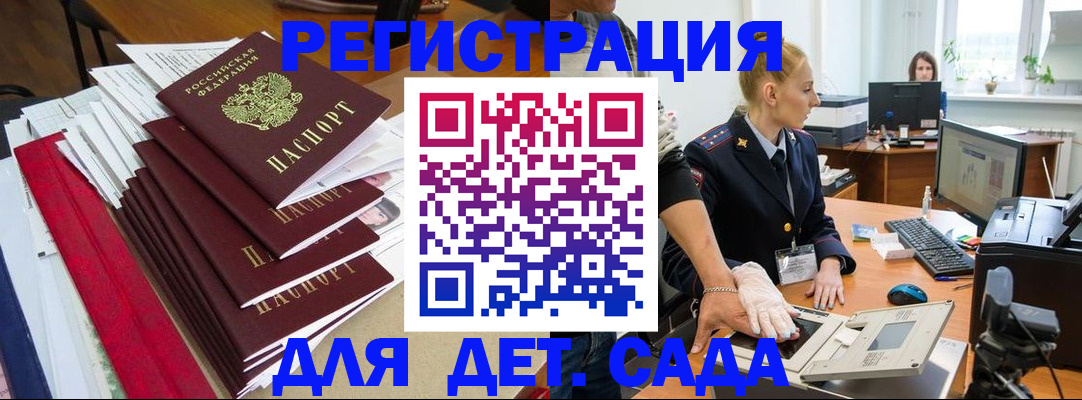 прописка для работы в Невинномысске